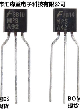 MPSA42 MPSA92 全新原装编带进口仙童Fairchild 低噪音音频三极管