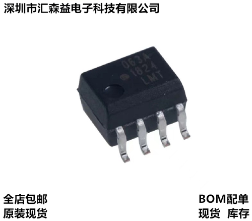 原装贴片光耦耦合器HCPL-/0601/0630/0631/0661/063L/063A/-500E