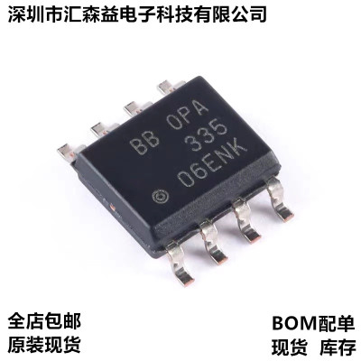 原装正品 OPA335AIDR SOIC-8 运算放大器芯片