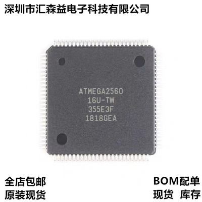 全新ATMEGA2560-16AU ATMEGA2560 封装TQFP100 8位微控制器原装