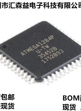 全新原装ATMEGA1284P-AU MCU 8BIT 128KB FLASH TQFP44 微控制器