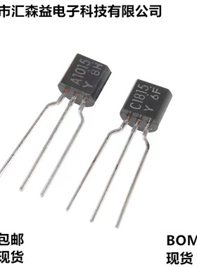 C1815-Y A1015-Y三极管 原装日本进口东芝行货 音频对管排带TO92