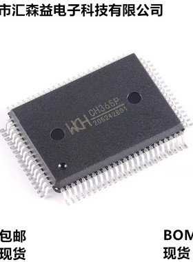 原装正品 CH365P FQFP-80 PCI总线接口芯片