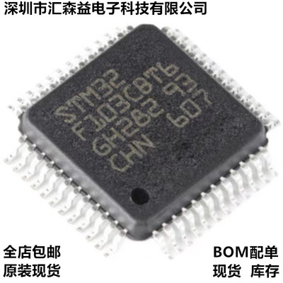 全新STM32F103CBT6 LQFP-48 ARM Cortex-M3 32位微控制器-MCU原装