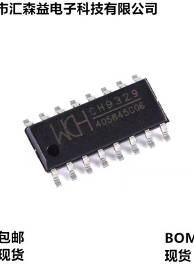 原装正品 CH9329 SOP-16 串口转标准USB HID设备键盘鼠标芯片
