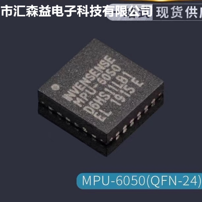 原装 MPU-6050 贴片芯片 陀螺仪/加速度计 9轴 可编程 I2C QFN-24