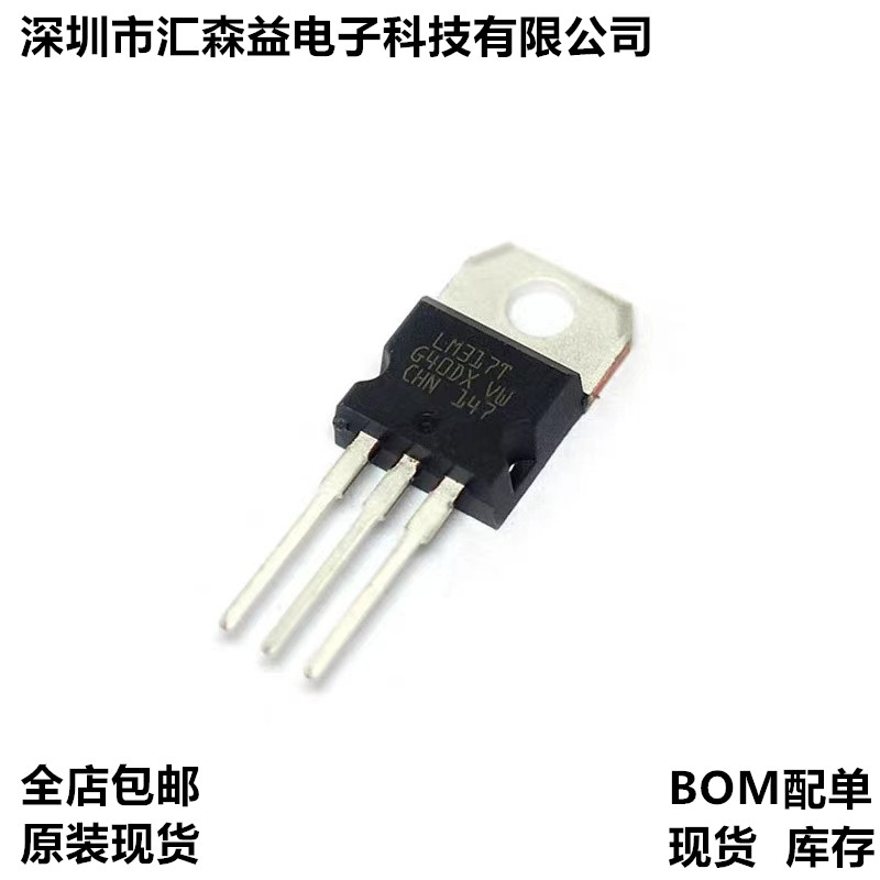 LM7805 LM317 LM317T L7812 LM7812 7805三端稳压器三极管芯片CV