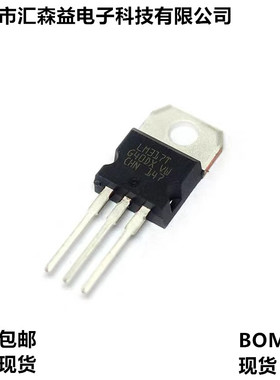 LM7805 LM317 LM317T L7812 LM7812 7805三端稳压器三极管芯片CV