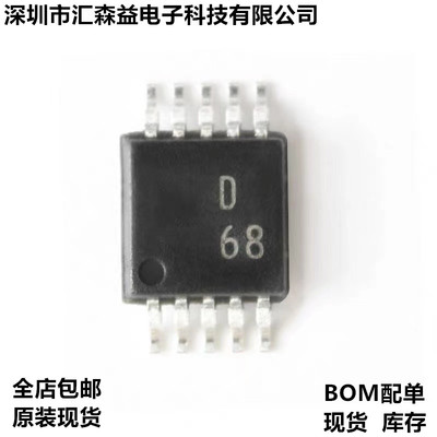 全新 AD9833 AD9833BRM AD9833BRMZ 封装MSOP10原装