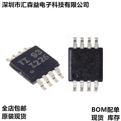 运算放大器 INA226AIDGSR/333AIDGKR INA114/188/193/200/821/849