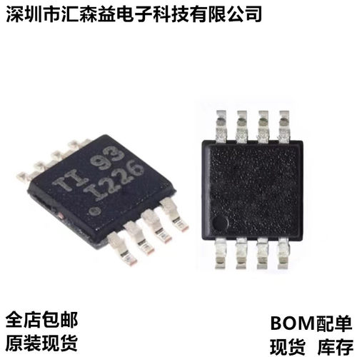 运算放大器 INA226AIDGSR/333AIDGKR INA114/188/193/200/821/849