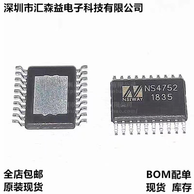 NS4752 5W 单声道AB/D类双模音频 BOOST升压和NCN功能功放芯片IC