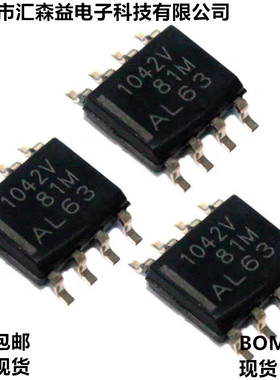 CAN芯片 TCAN1042VDQ1/VDRQ1 SOIC-8 丝印1042V 接口驱动收发器IC