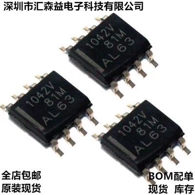 CAN芯片 TCAN1042VDQ1/VDRQ1 SOIC-8 丝印1042V 接口驱动收发器IC