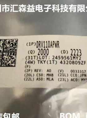 DRV110APWR 丝印110A 封装TSSOP14 PWM点火控制器芯片 全新原装