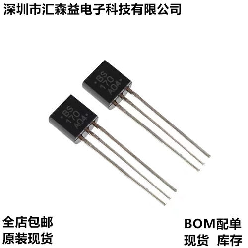 进口原装 BS170 直插TO-92 60V/500mA N沟道 MOS场效应管/晶体管