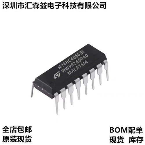 M74HC138BI M74HC4053/4066B1 直插DIP14/16 反相器/多路分解芯片