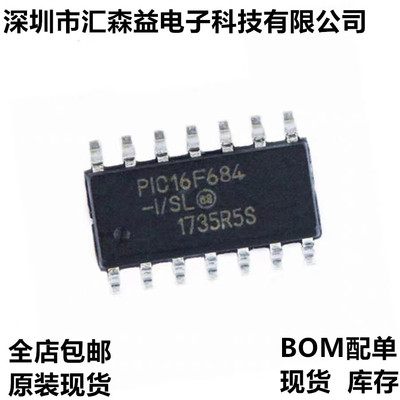 全新 PIC16F684-I/SL 封装 SOIC-14 微控制器/8位贴片 芯片装