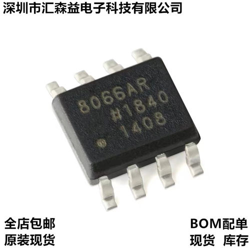 全新 AD8066ARZ AD8066 丝印8066AR 贴片SOP8 原装现货