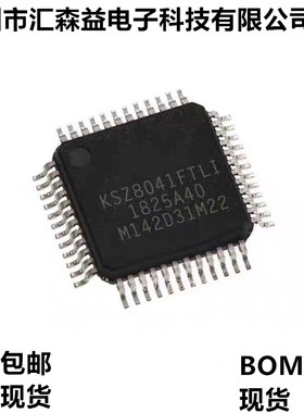 全新原装 KSZ8041FTLI KSZ8041 贴片TQFP-48 以太网收发器芯片