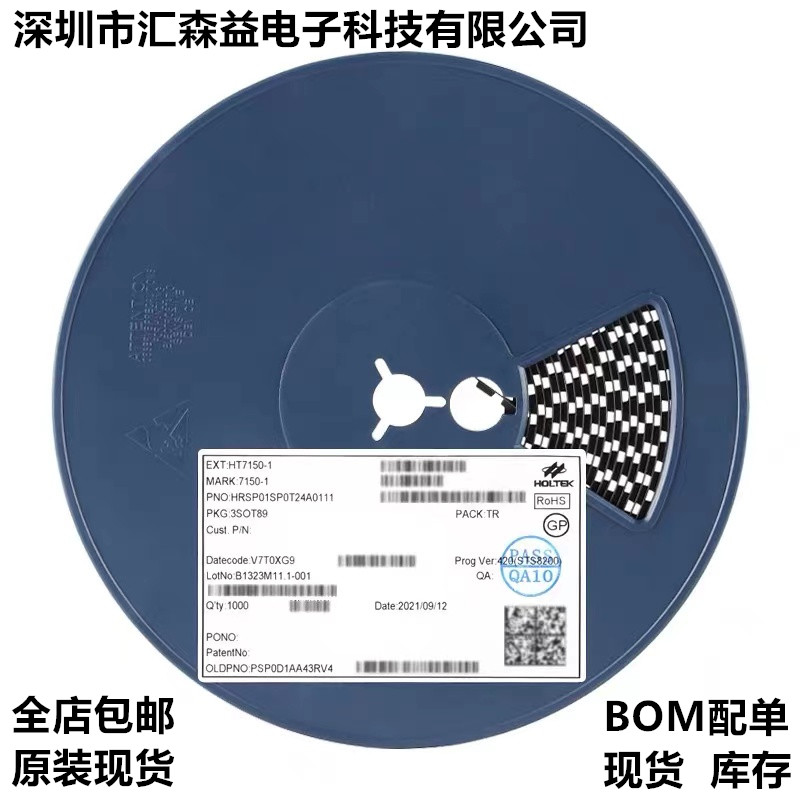 原装正品 HT7150-1 SOT-89 5.0V/30mA 低压差线性稳压器LDO芯片