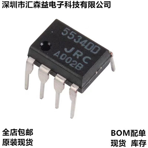 日本JRC5534DD NJM5534DD 发烧低噪音精密单运放 超NE5534 同批号