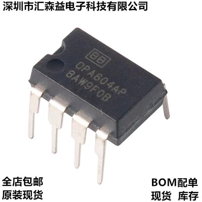 美国BB TI OPA604AP 单运放 全新原装 DIP8直插发烧音频 升级5534