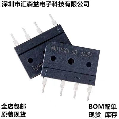 原装日本新电元 D15XB60 15A 600V 整流桥 扁桥 桥堆 全新原盒