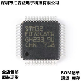 全新 STM32F072 STM32F072C8T6 封装LQFP48原装