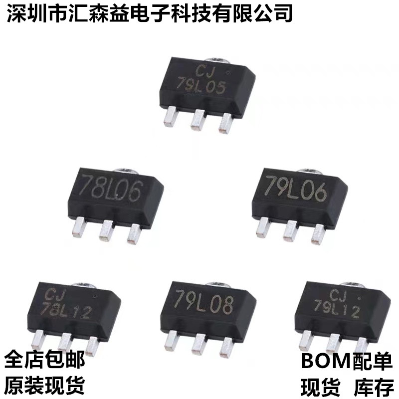 贴片稳压三极管79L05 L06 L08 L12 78L05/06/08/12 5V SOT-89