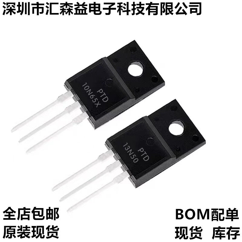 MOS场效应管PTD4N60 PTF2N65 5N 7N 8N 12N65 13N50 20N65 TO220F