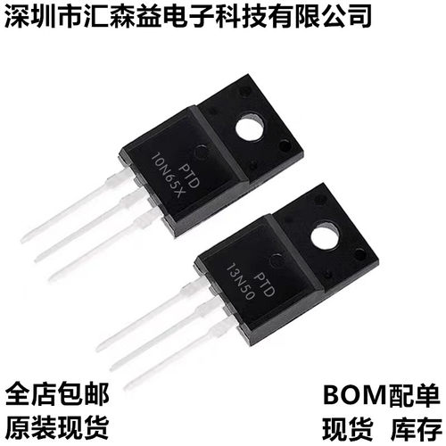 MOS场效应管PTD4N60 PTF2N65 5N 7N 8N 12N65 13N50 20N65 TO220F