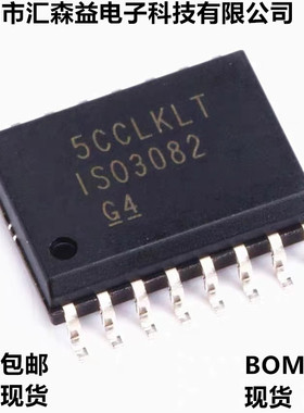 全新 ISO3082DWR RS-485/RS-422驱动器贴片IC芯片SOIC-16原装