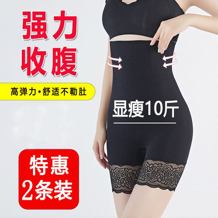收腹安全裤夏季束腰提臀平角内裤高腰强力收大肚子性感蕾丝边打底