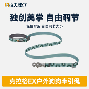 ruffwear拉夫威尔克拉格EX狗狗牵引绳大小型犬狗绳遛狗牵引绳狗链