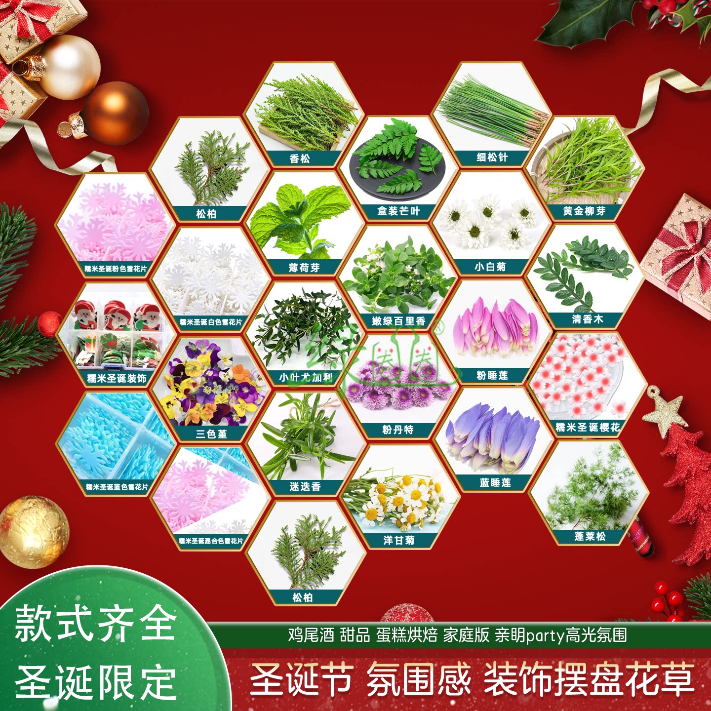 新鲜清香木糯米纸威化纸圣诞老人圣诞树樱花雪花烘焙装饰摆盘点缀