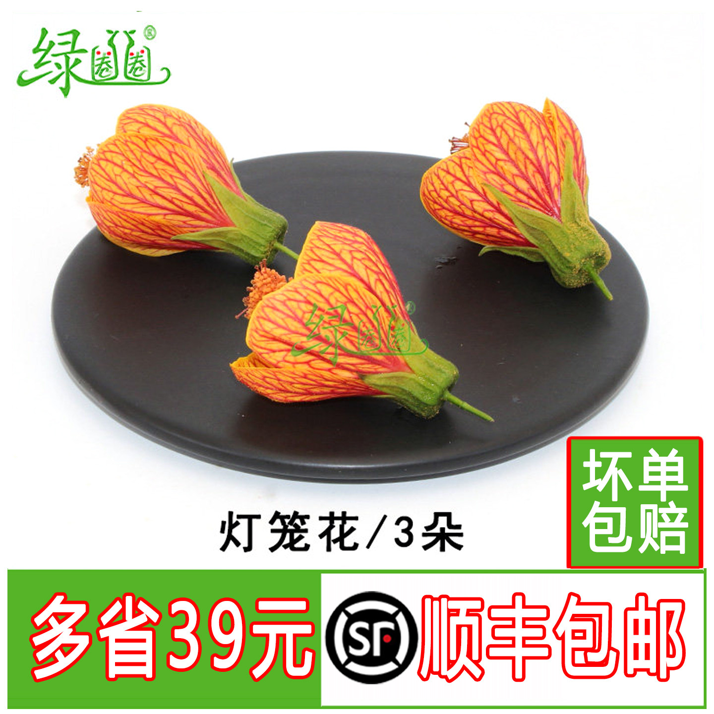新鲜灯笼花 金玲花 风铃花 灯笼花瓣3朵 餐饮酒店摆盘装饰鲜花