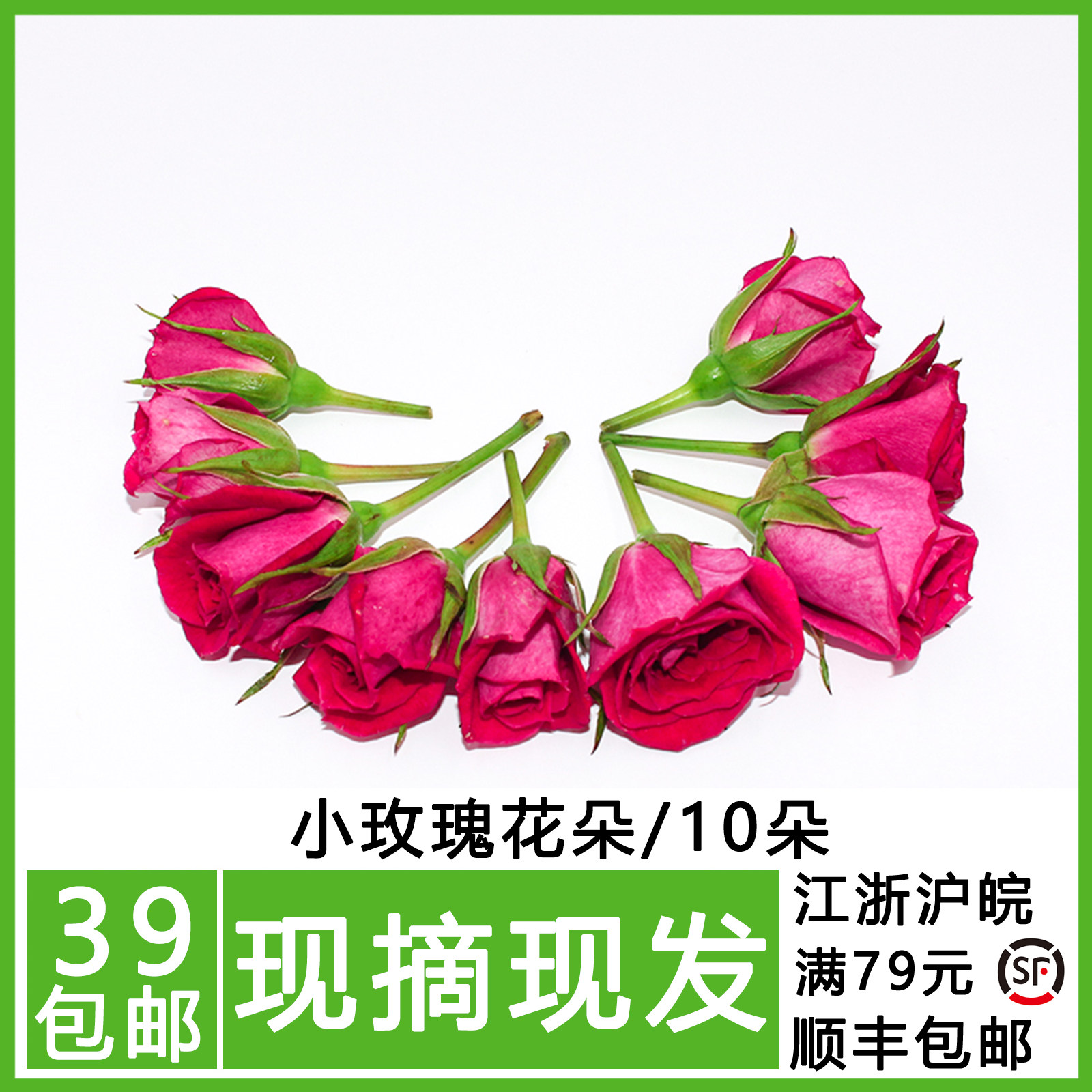 新鲜小玫瑰花 可食用花草 酒店摆盘装饰中西餐点缀花朵