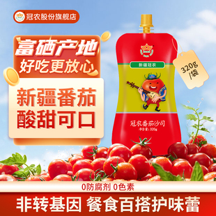 24年产冠农新疆番茄沙司320g番茄酱披萨意面酱薯条蕃茄酱挤压装