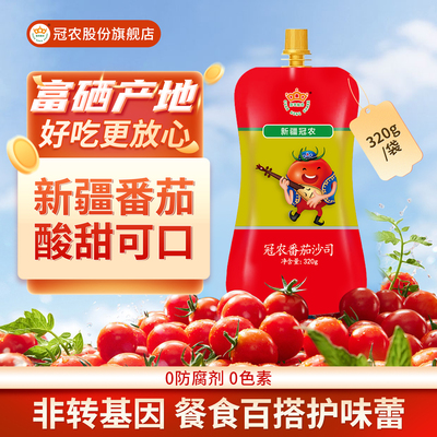 冠农番茄沙司非转基因