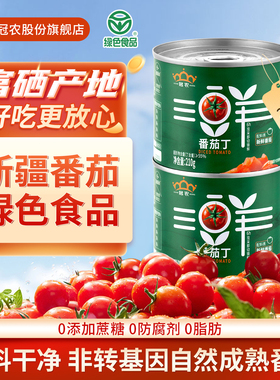 25年产季冠农新疆番茄丁210g罐头新鲜去皮西红柿块番茄块番茄酱