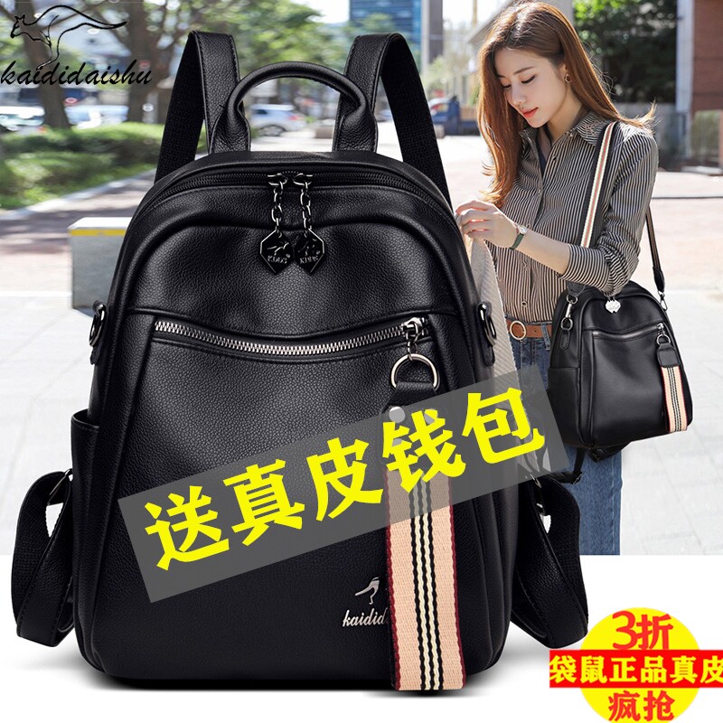 凯蒂袋鼠双肩包女真皮2021新款大容量软皮女士背包多功能两用单肩