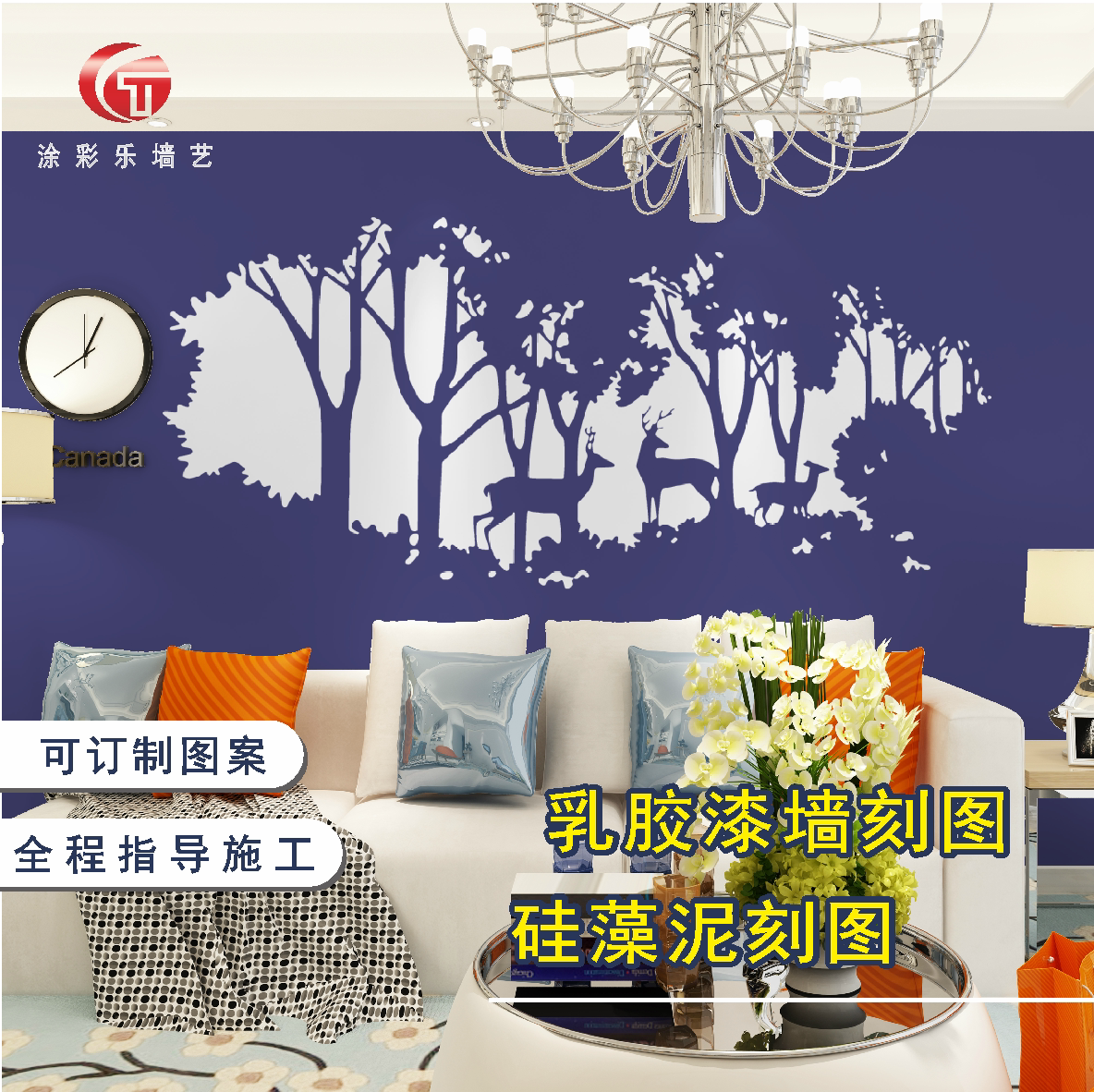 订制乳胶漆造型模板刻图画不干胶贴纸硅藻泥半圆云朵背景图案刷墙