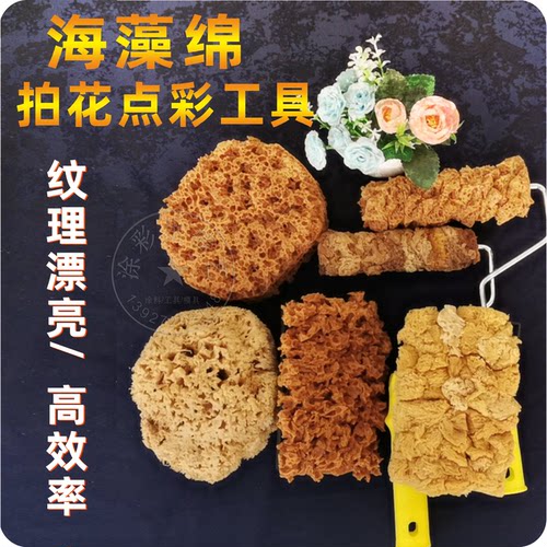天然海藻绵三色珠光工具幻彩漆