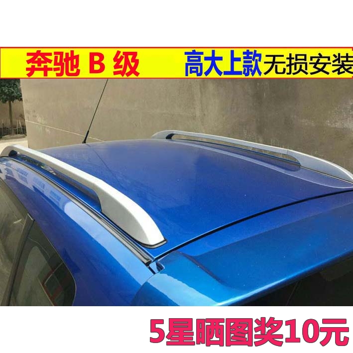 ÊÊÓÃÓÚ±¼³ÛB¼¶ÐÐÀî¼Ü B180 B260³µ¶¥¼Ü¸Ä×° b200ÐÐÀî¼Ü ÂÃÐмÜ