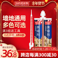 美国三和 美缝剂瓷砖地砖防水填缝剂勾缝剂防霉真瓷胶