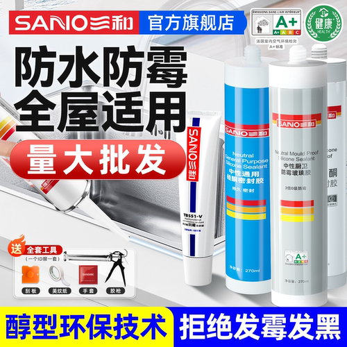 玻璃胶三和中性耐候防霉强力