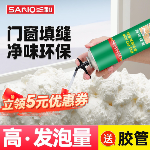 三和发泡胶门窗密封高强度高密度