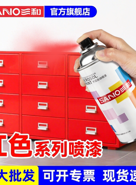 三和自动喷漆大全手摇自喷漆金属防锈油漆木器漆家具家用红色清漆
