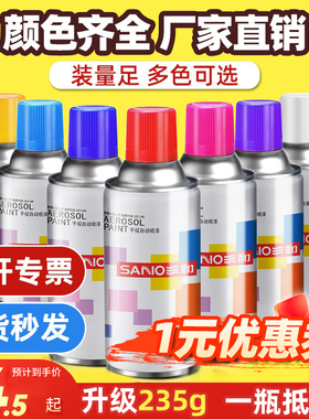 三和自喷漆手摇自动喷漆汽车墙面涂鸦家具黑色白色防锈金属油漆